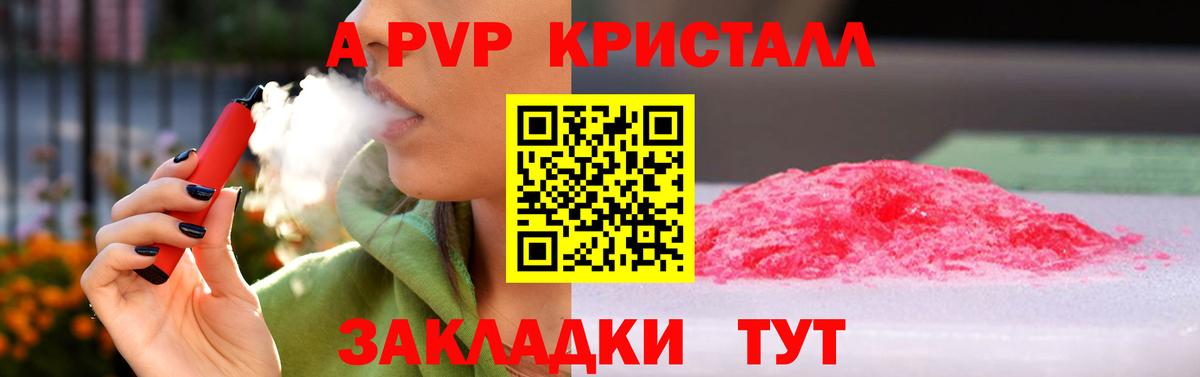 Сегежа  Альфа ПВП VHQ  Alpha-PVP СК  A PVP VHQ  Alpha PVP  Вход с VPN 