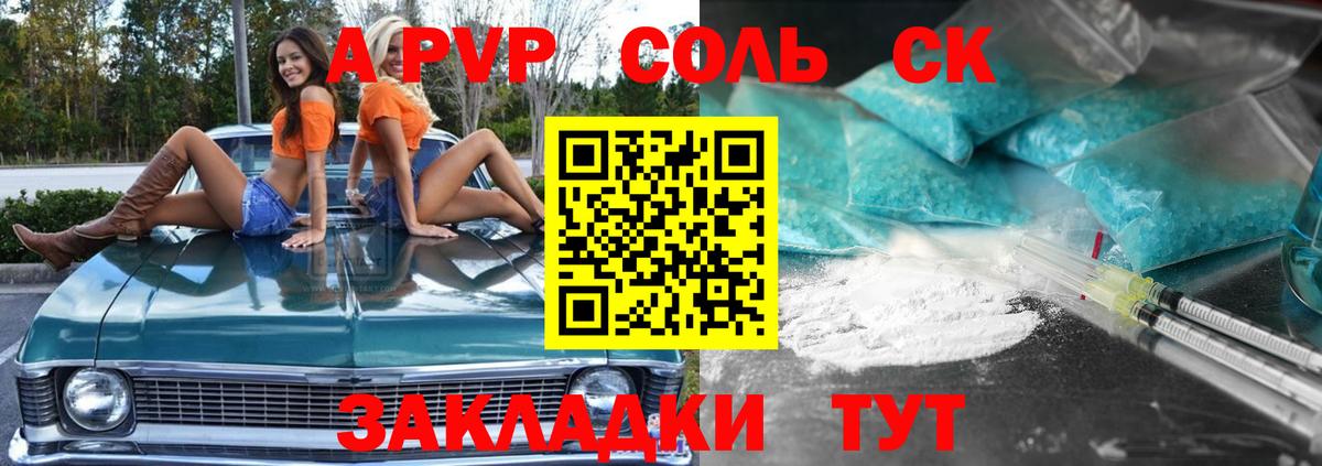 Alpha-PVP СК Сегежа