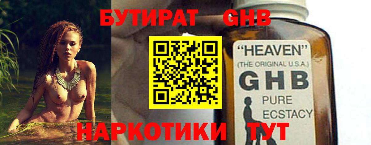 Бутират 99% Сегежа