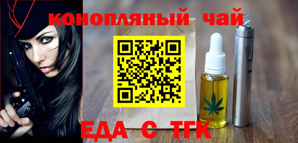 Сегежа  Cannafood конопля  Вход с VPN 