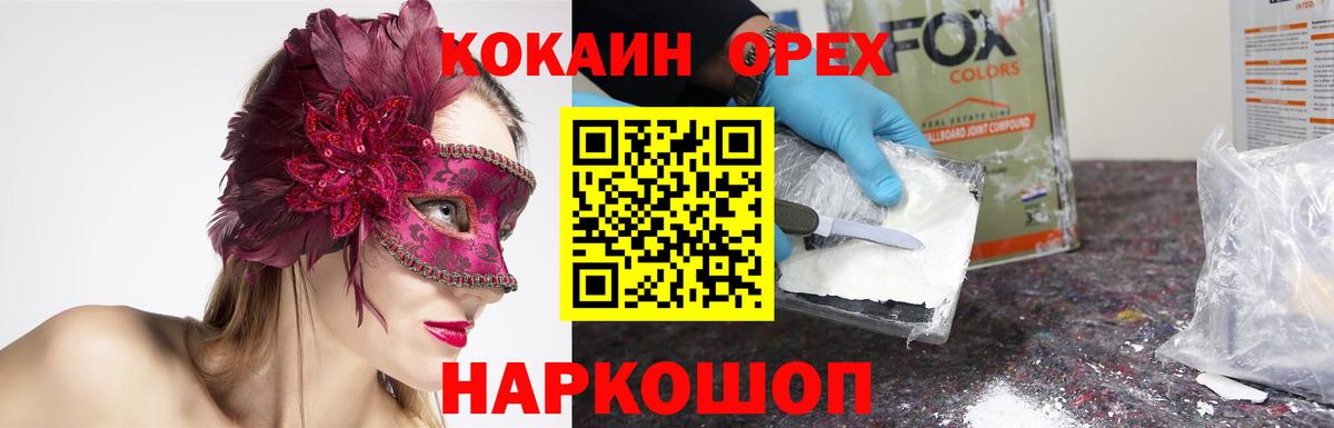 Кокаин 98% Сегежа