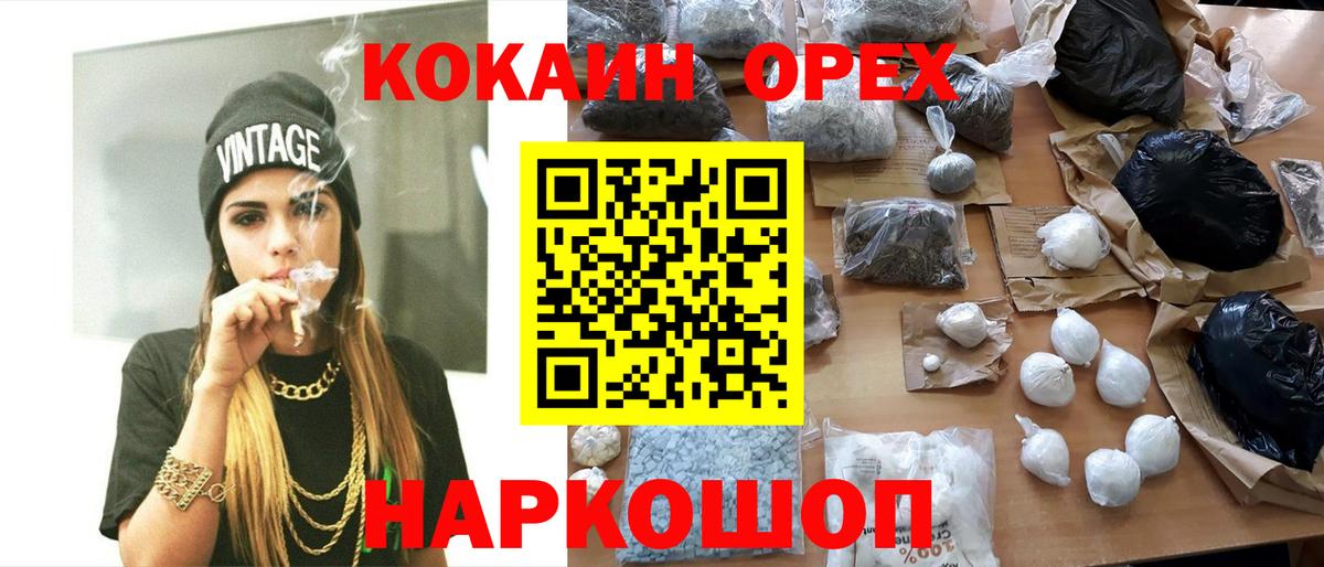 Сегежа  КОКАИН Боливия  Кокаин Перу  Вход с VPN 