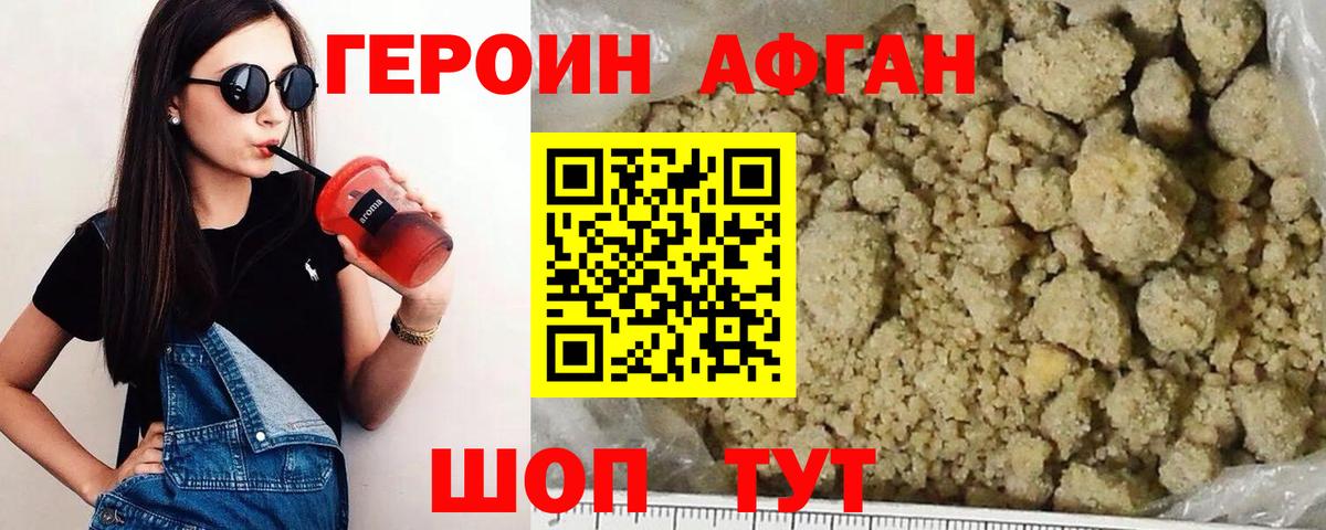 Сегежа  ГЕРОИН  Вход с VPN  ГЕРОИН белый 