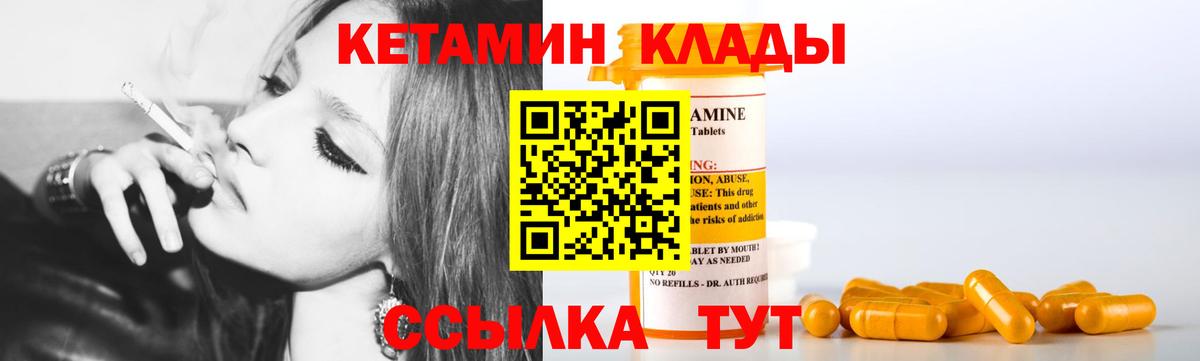 Кетамин ketamine  Вход с VPN  Сегежа  Кетамин VHQ 