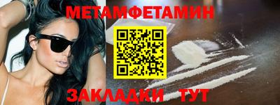 метамфетамин Обнинск