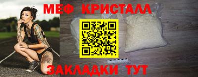 метамфетамин Обнинск