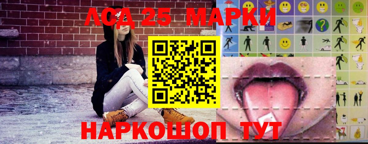 LSD-25 экстази кислота Сегежа