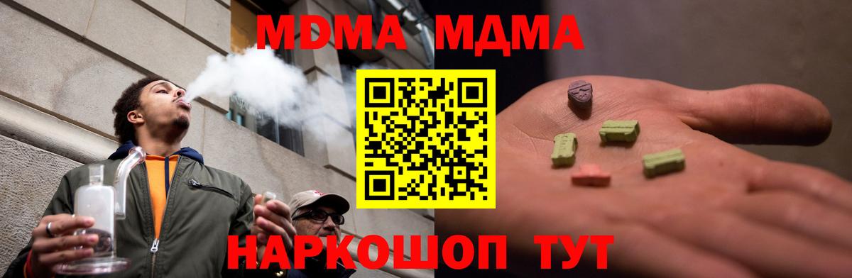 MDMA  МДМА молли  Вход с VPN  Сегежа  MDMA VHQ 
