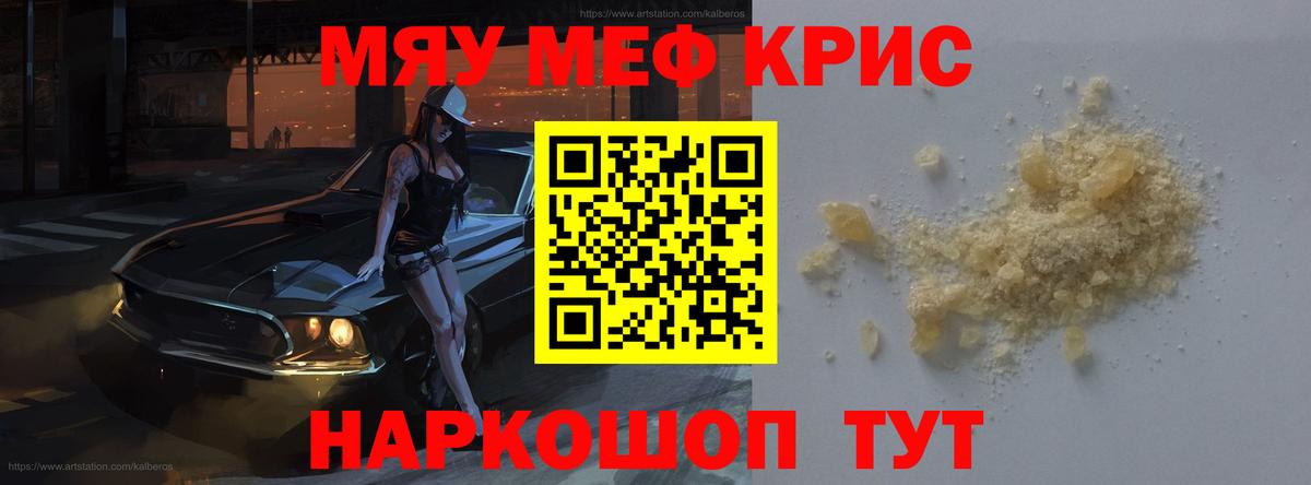 Меф кристаллы Сегежа