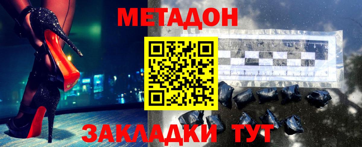 МЕТАДОН белоснежный  Вход с VPN  Сегежа 