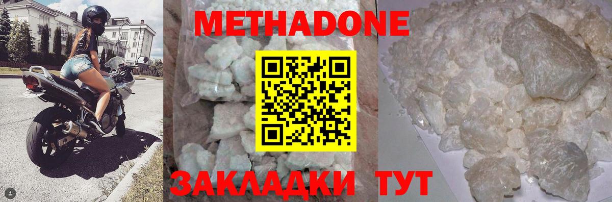 МЕТАДОН белоснежный Сегежа