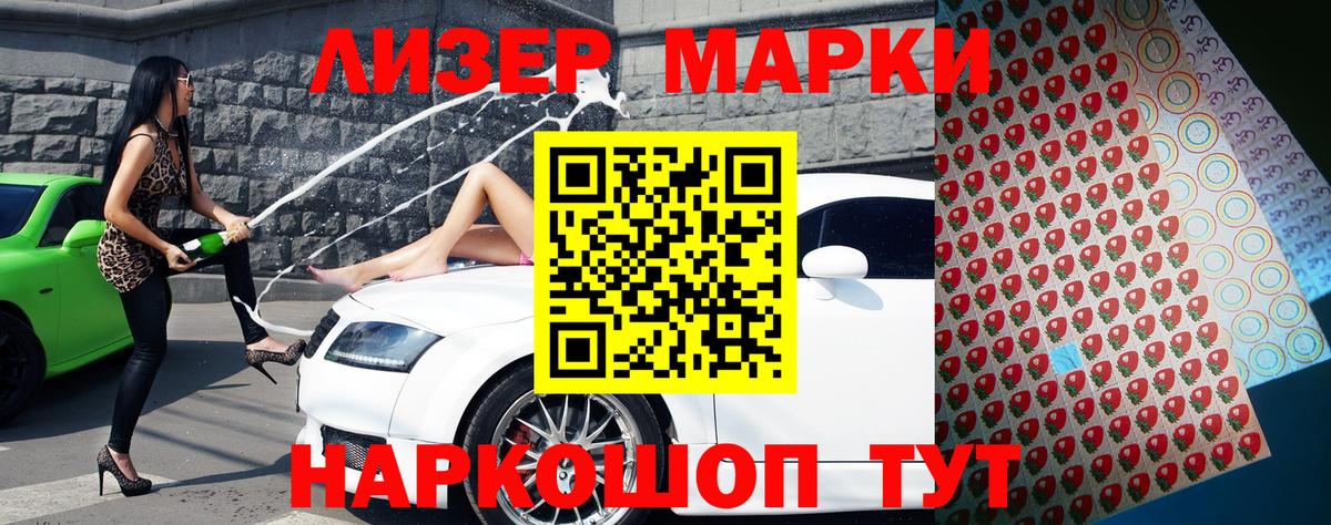 Марки N-bome  Марки 25I-NBOMe 1,8мг  Вход с VPN  Сегежа  Марки 25I-NBOMe 1,8мг 