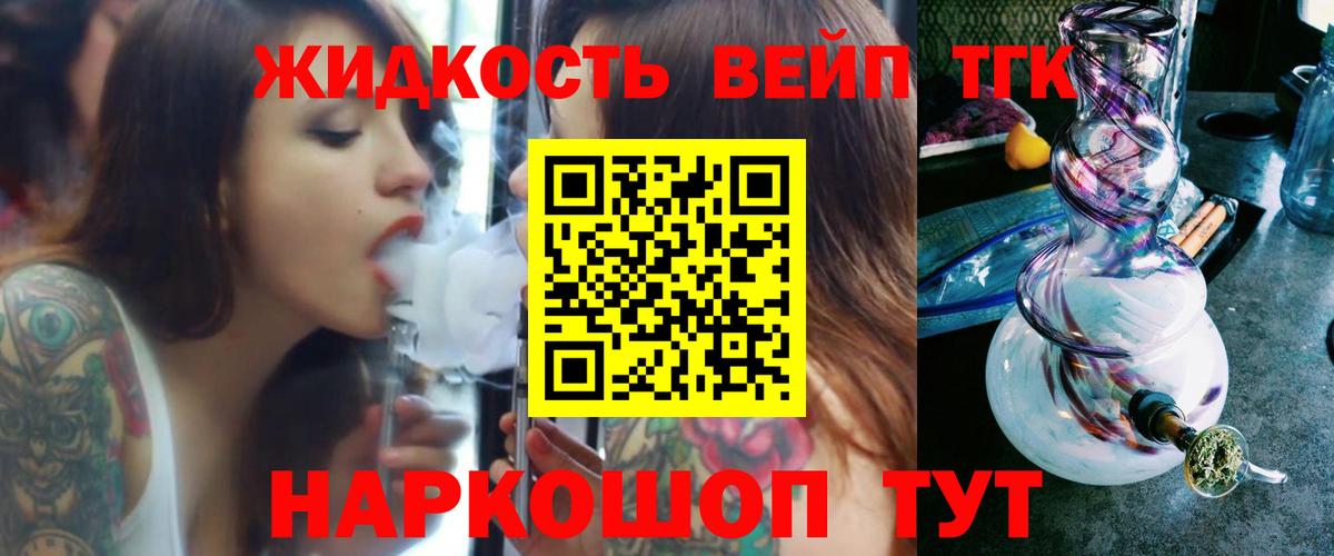 Сегежа  Дистиллят ТГК Wax  дарнет шоп  Вход с VPN 