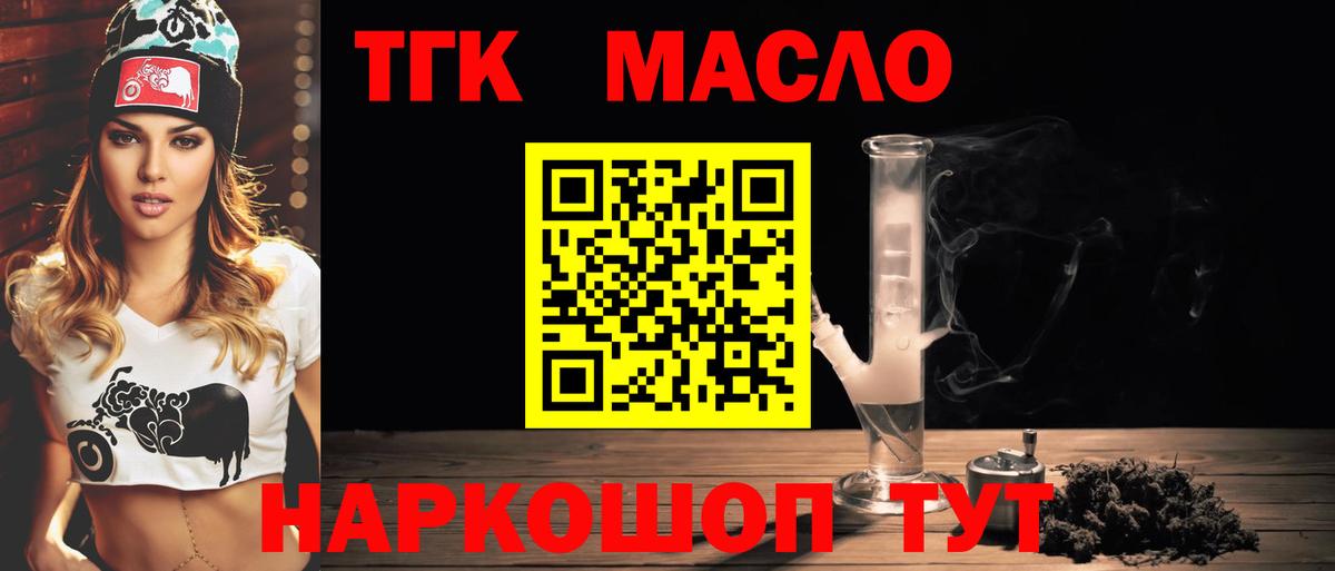ТГК Wax Сегежа